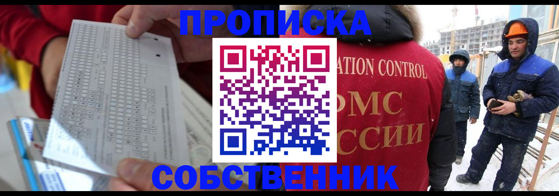 временная регистрация адрес в Сорске