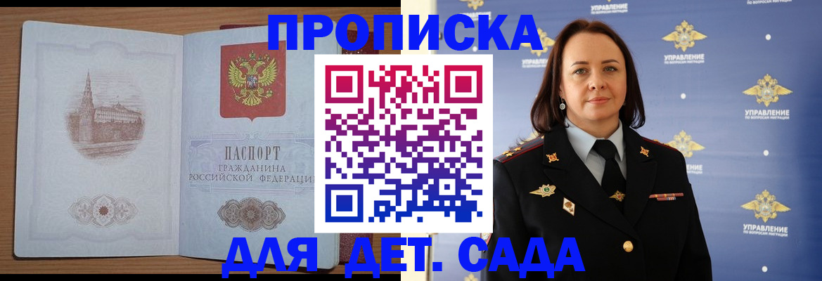 временная регистрация законно в Сорске