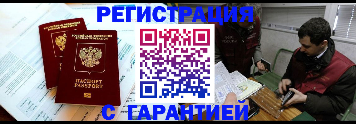 прописка для военкомата в Сорске